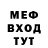 МЕФ кристаллы Rushan Shaidullin