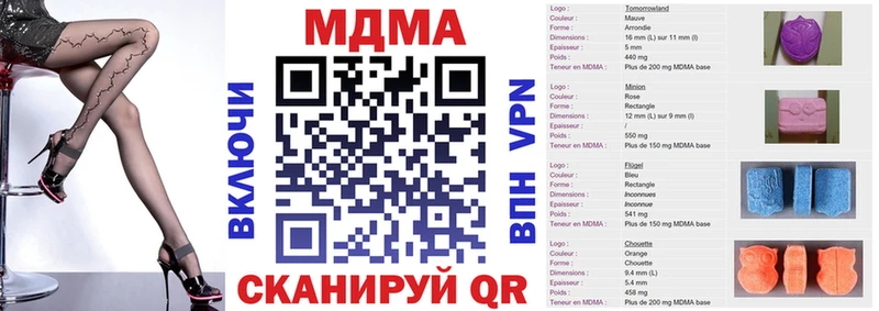 МДМА кристаллы  магазин    Тында 