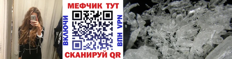 Меф мяу мяу кристаллы Тында