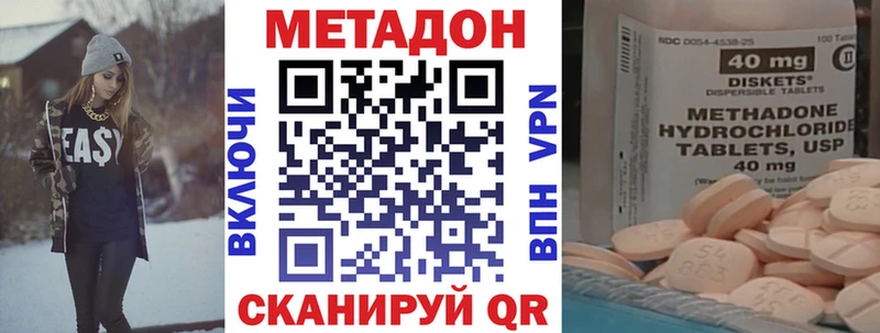 МЕТАДОН methadone  МЕГА ссылки  Тында 